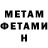 Метамфетамин винт Kazz Mason