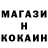 КОКАИН 97% N0lin