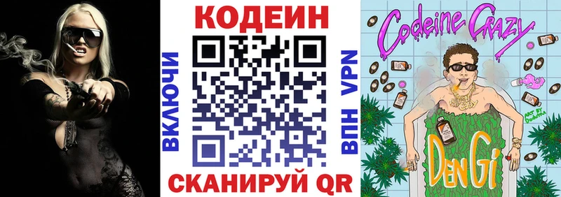 shop какой сайт  Барнаул  Codein напиток Lean (лин) 