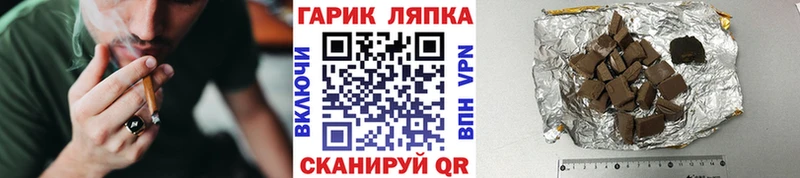 ГАШ VHQ Барнаул
