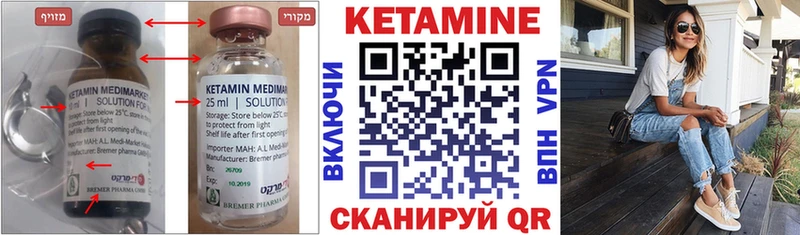 Кетамин ketamine  Барнаул 