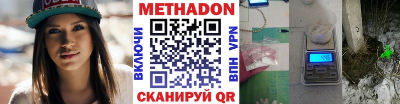 МЕТАДОН мёд  ОМГ ОМГ   Барнаул 